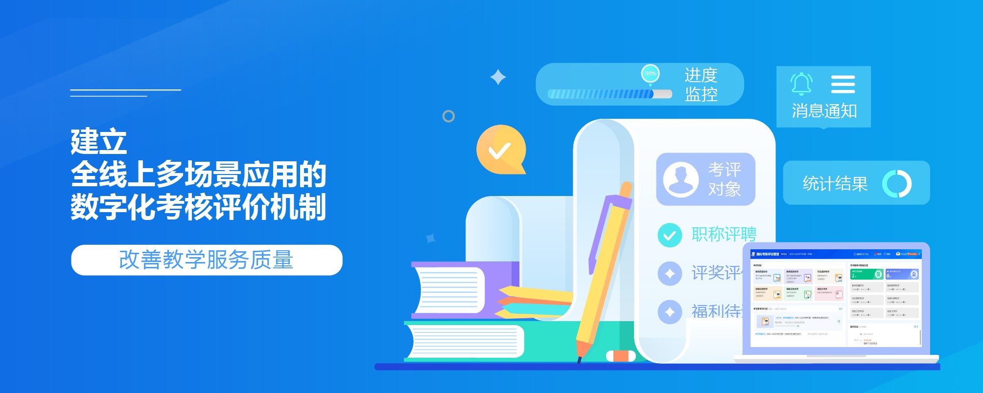 广州云校科技(智慧教育事业部)智慧校园解决方案,智慧校园功能参数,智慧校园配套,智慧校园厂家,智慧校园竞品分析,智慧校园可行性分析,智慧校园可研报告,智慧校园登陆