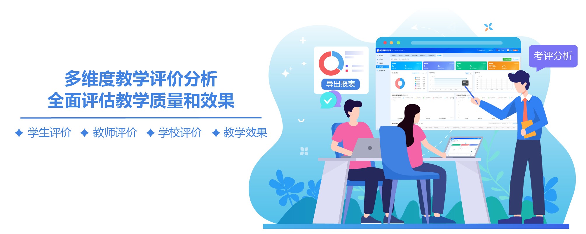 广州云校科技(智慧教育事业部)智慧校园解决方案,智慧校园功能参数,智慧校园配套,智慧校园厂家,智慧校园竞品分析,智慧校园可行性分析,智慧校园可研报告,智慧校园登陆